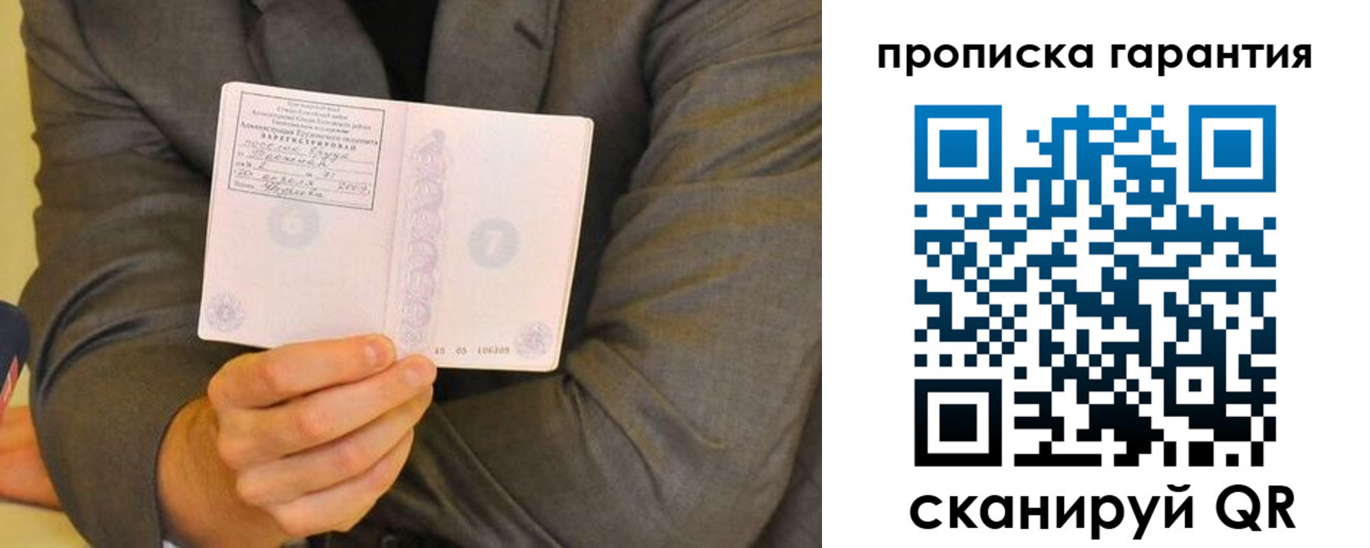 прописка от собственника в Харовске
