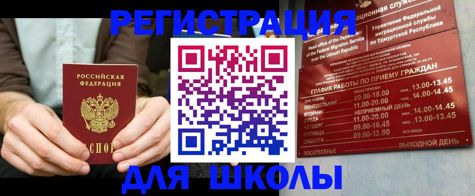 прописка 2025 в Харовске