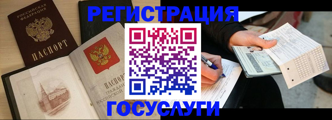 прописка ребенка в Харовске