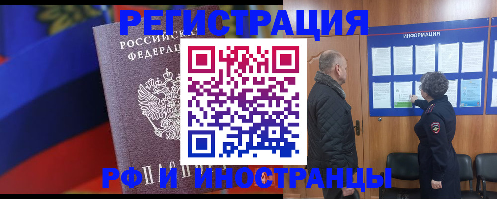 временная регистрация 2025 в Харовске