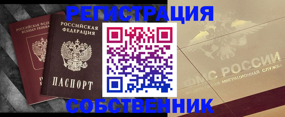 временная регистрация госуслуги в Харовске