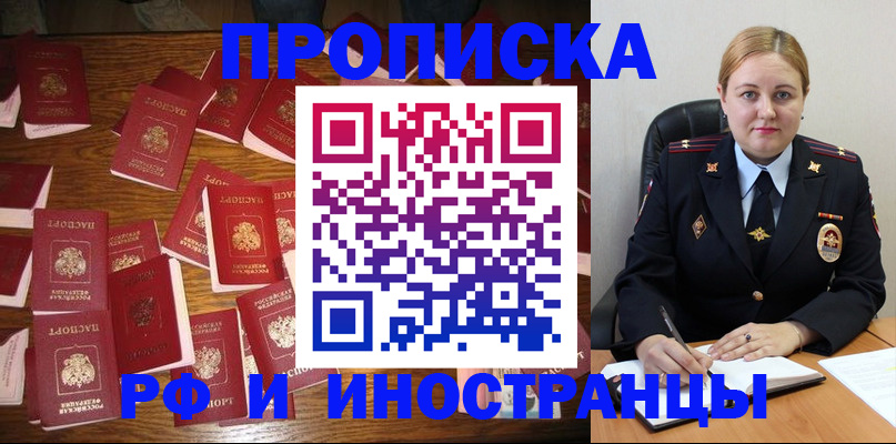 временная регистрация собственник в Харовске