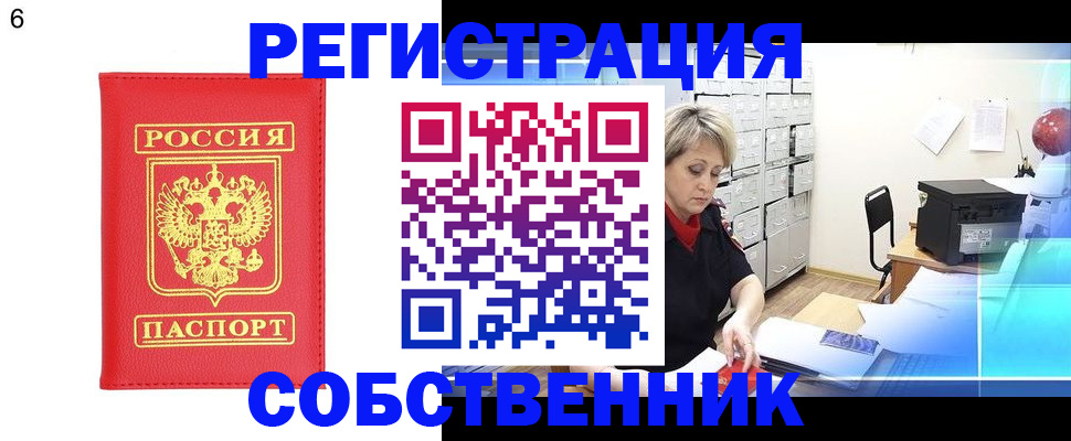 временная регистрация поиск в Харовске