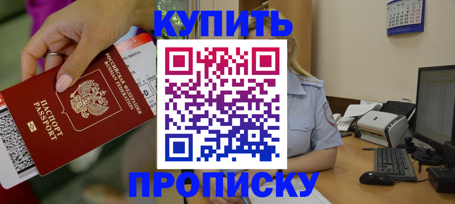 временная регистрация 2025 в Харовске