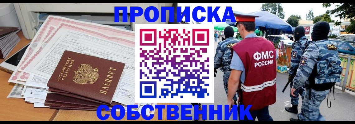 пропишу в квартире в Харовске