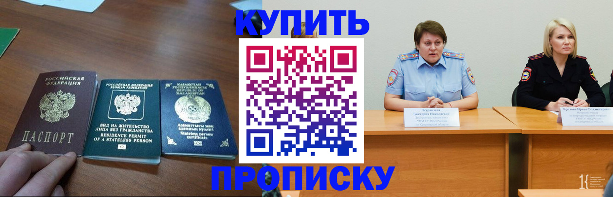 временная регистрация законно в Харовске