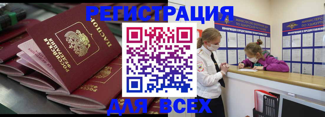 купить прописку в Харовске