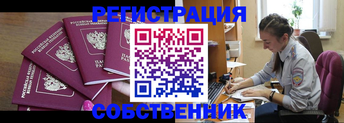 временная регистрация поиск в Харовске